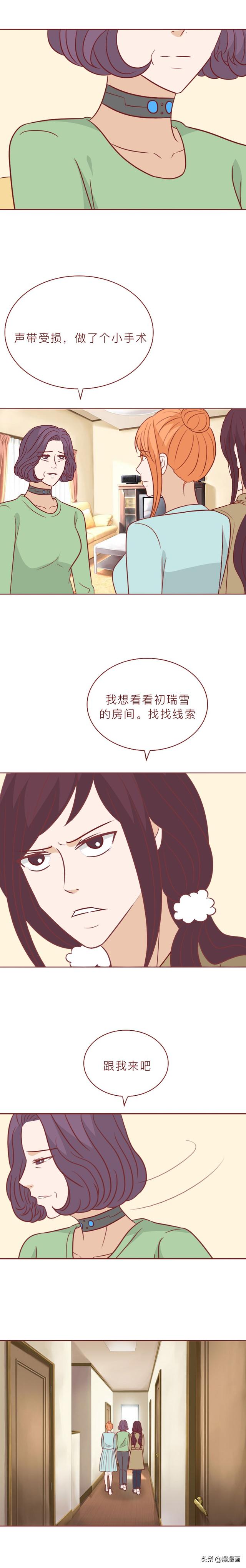 消失的姐姐:她的胸部上被人插了塔羅牌