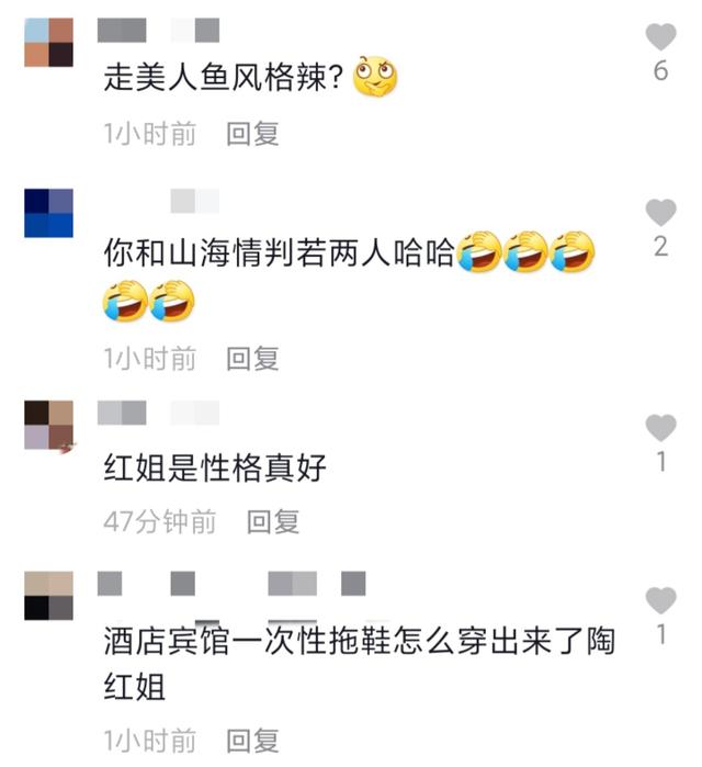 影后陶虹減肥成功后現(xiàn)身，v領(lǐng)露出排骨胸，走紅毯還穿酒店拖鞋？