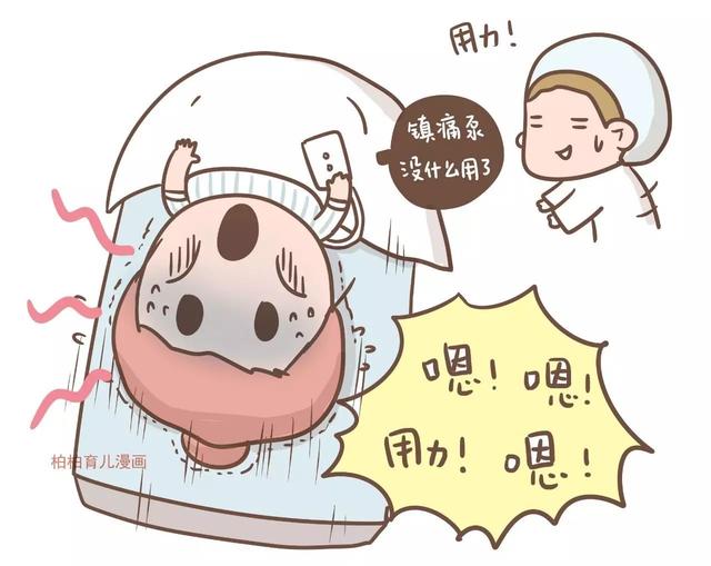 漫畫｜一位媽媽的無痛分娩全記錄，看完你還害怕生孩子嗎？