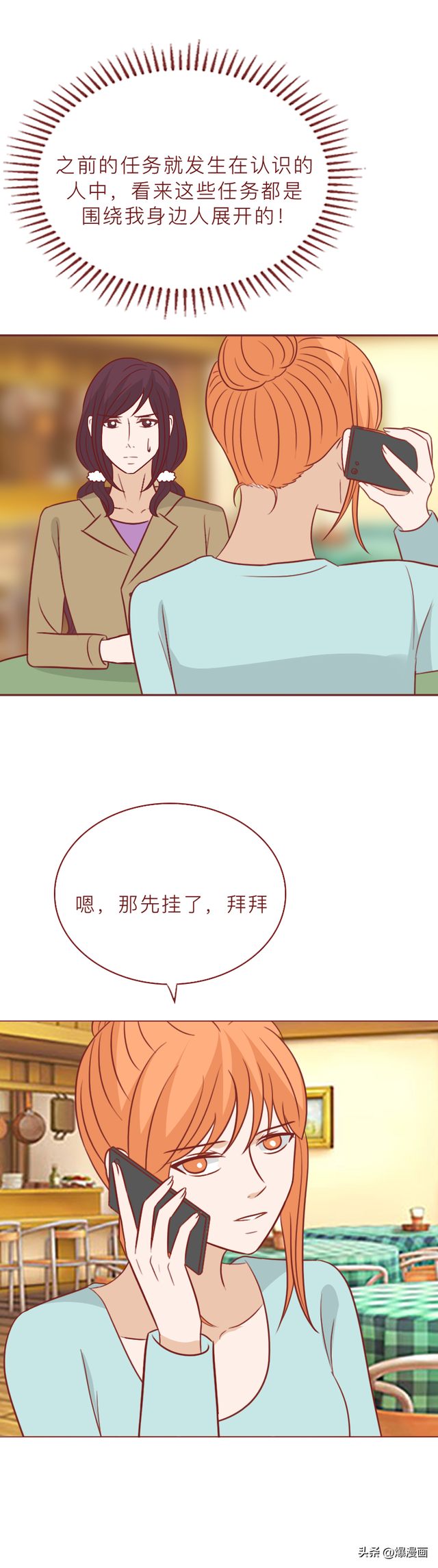 消失的姐姐:她的胸部上被人插了塔羅牌