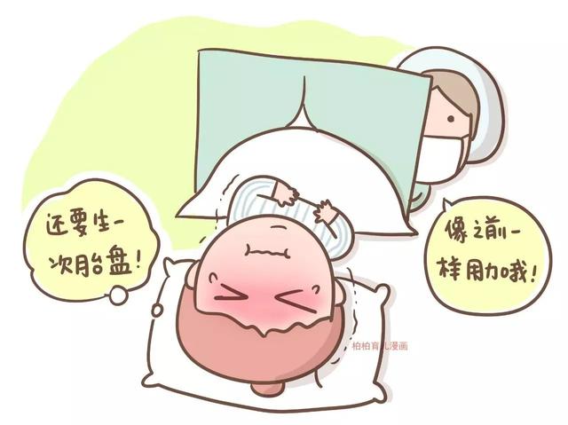 漫畫｜一位媽媽的無痛分娩全記錄，看完你還害怕生孩子嗎？