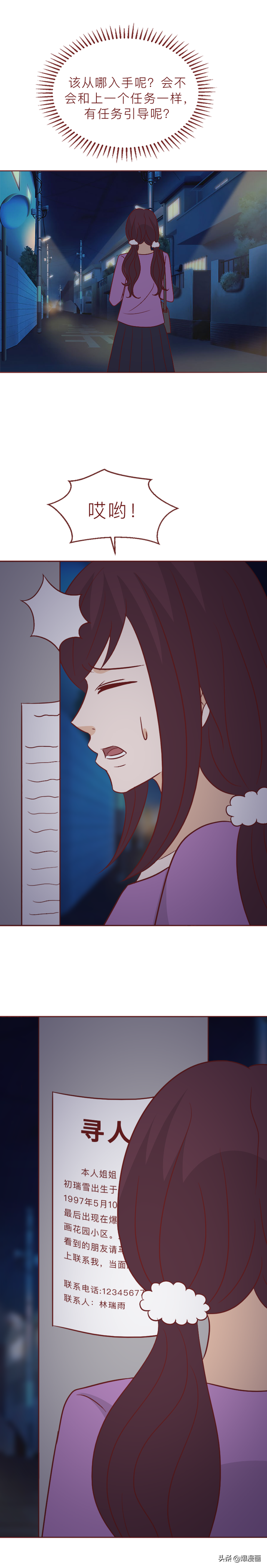 消失的姐姐:她的胸部上被人插了塔羅牌