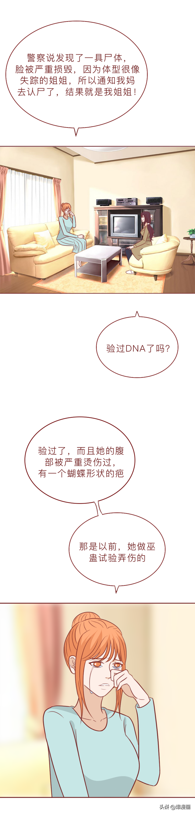 消失的姐姐:她的胸部上被人插了塔羅牌