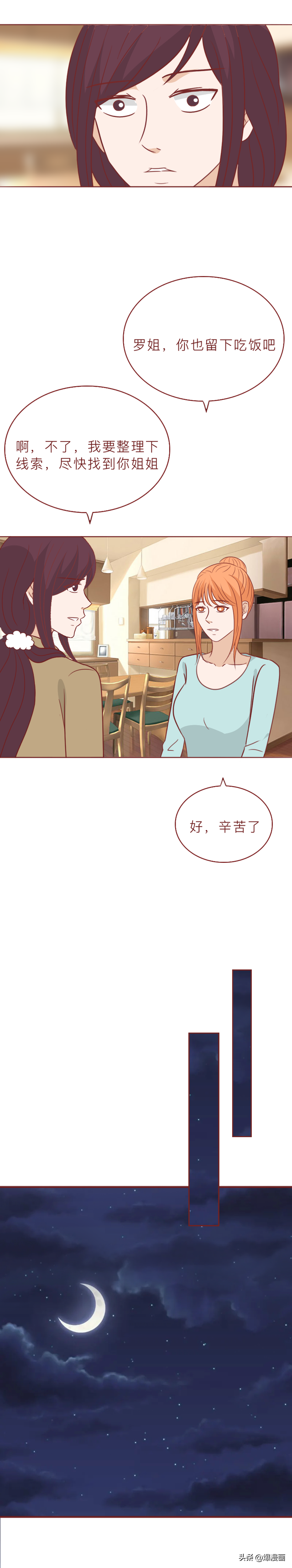 消失的姐姐:她的胸部上被人插了塔羅牌