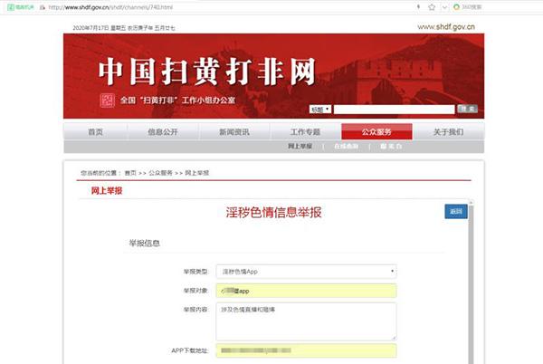 警方通報鄧州一女子被舉報色情直播:行拘轉(zhuǎn)刑拘