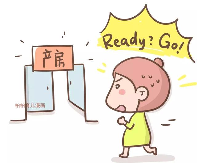 漫畫｜一位媽媽的無痛分娩全記錄，看完你還害怕生孩子嗎？