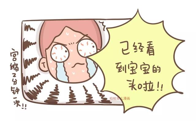漫畫｜一位媽媽的無痛分娩全記錄，看完你還害怕生孩子嗎？