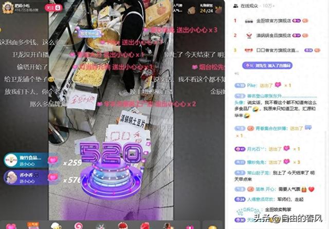 肥娟直播間：榜一美女，33個華子，廣告位在屁股上？
