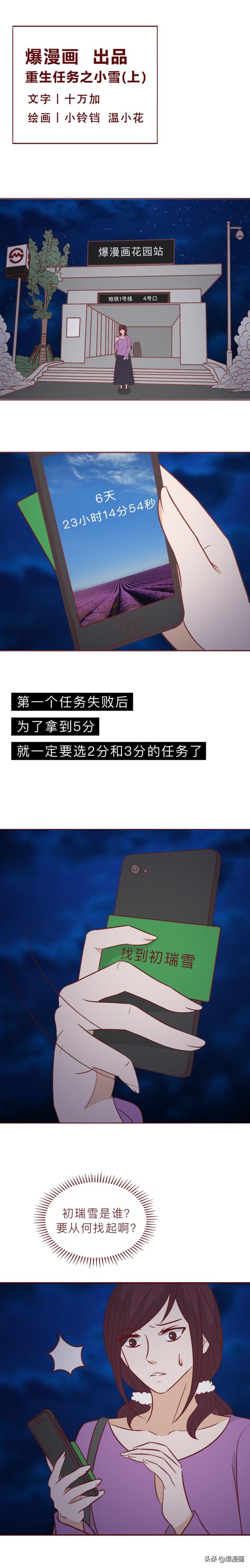 消失的姐姐:她的胸部上被人插了塔羅牌