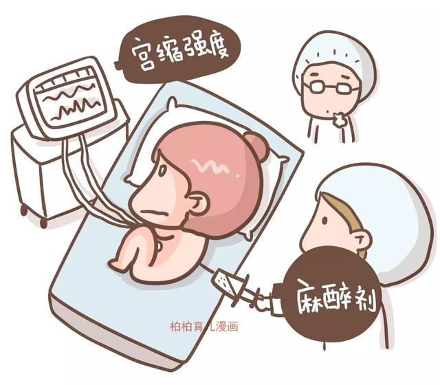 漫畫｜一位媽媽的無痛分娩全記錄，看完你還害怕生孩子嗎？