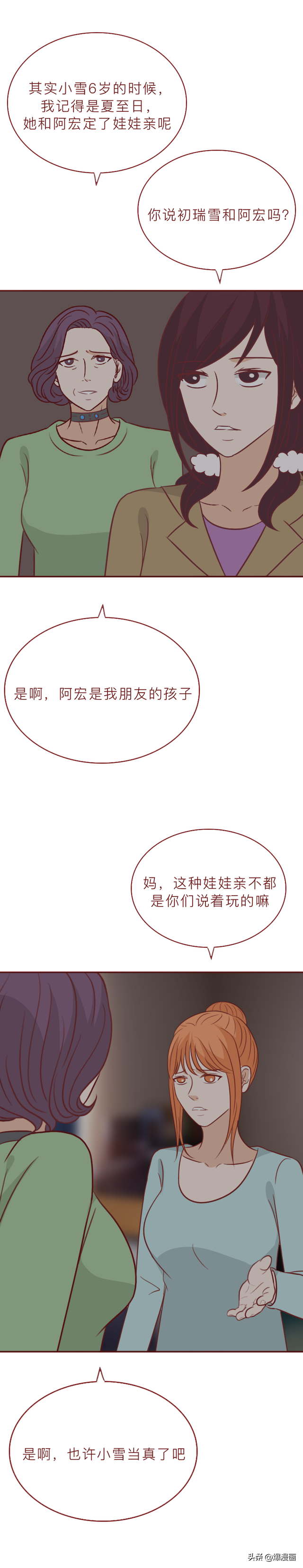 消失的姐姐:她的胸部上被人插了塔羅牌