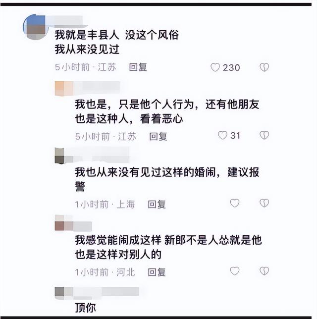 “新娘被多名男子強(qiáng)吻拍臀部”事件，撕開了當(dāng)下社會病態(tài)的一幕