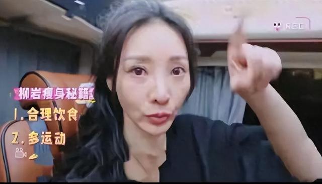 44歲柳巖瘦脫相！尖嘴猴腮臉皮耷拉，蒼老到不敢認(rèn)，昔日女神不在