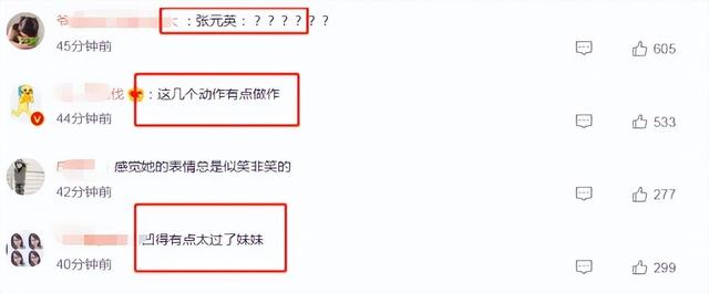 小S二女兒許韶恩站姿惹爭議，永遠是后臀屁股翹起來，風(fēng)塵味太足