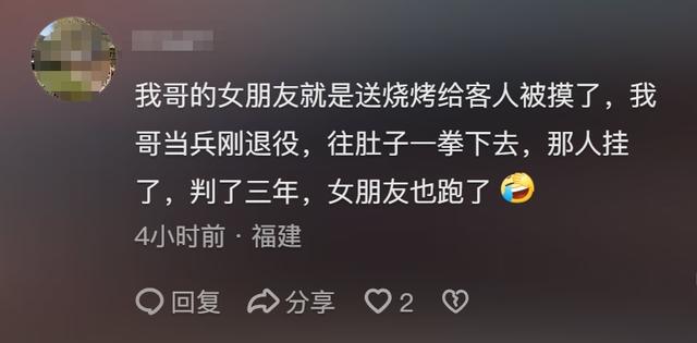 美女直播燒烤被顧客摸屁股，日常視頻曝光，網(wǎng)友：這誰頂?shù)米? onerror=